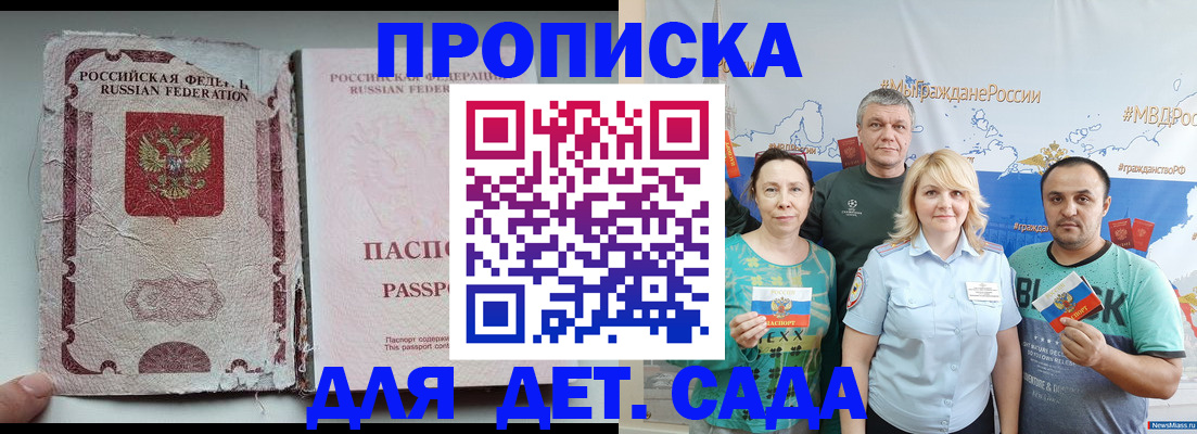 прописка поиск в Коряжме