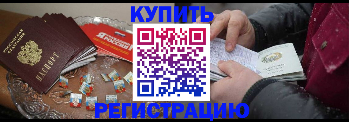 миграционный учет в Коряжме