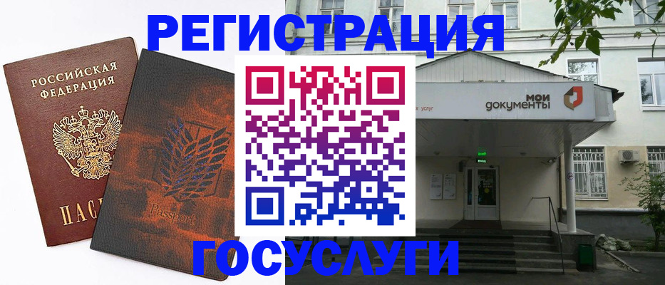 временная регистрация госуслуги в Коряжме