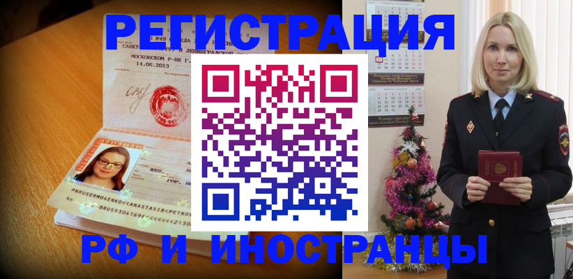 купить прописку в Коряжме