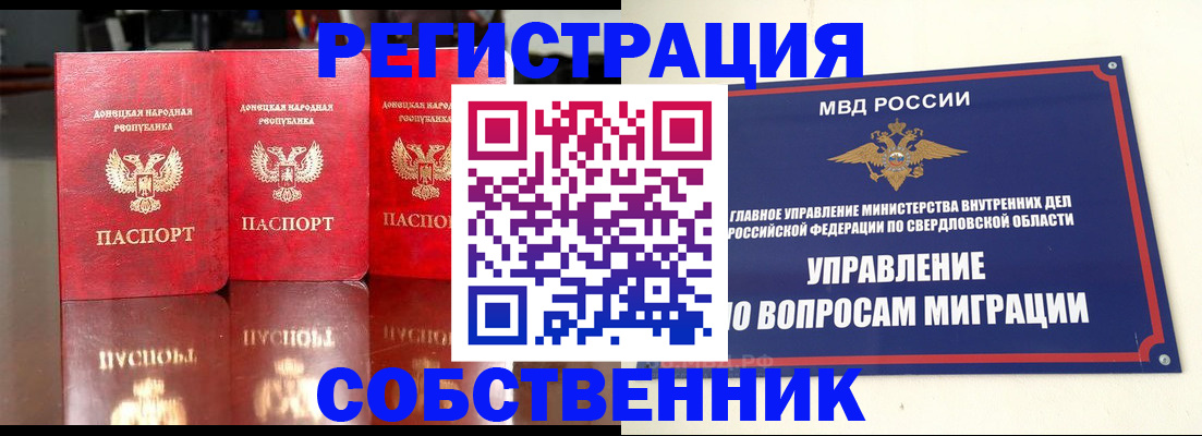 временная регистрация недорого в Коряжме