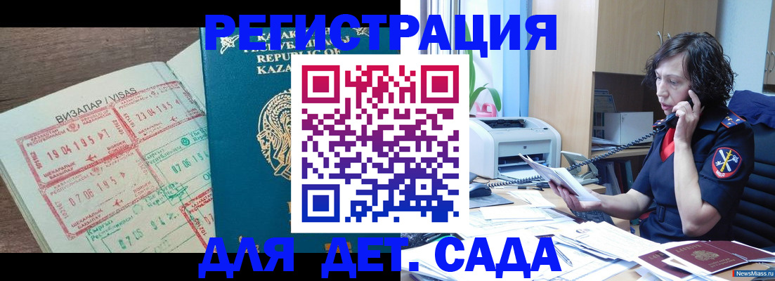 купить прописку в Коряжме